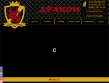 Tablet Screenshot of dracon-man.ru